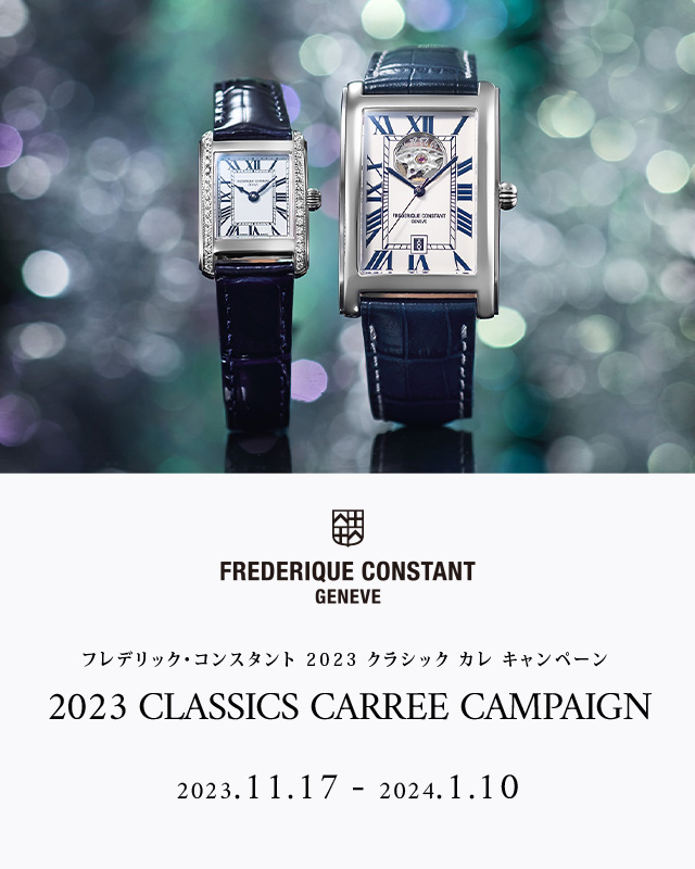 スイス時計のFREDERIQUE CONSTANT (フレデリック・コンスタント) 日本