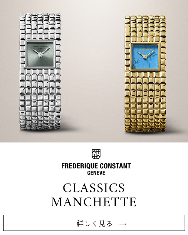 CLASSICS MANCHETTE
