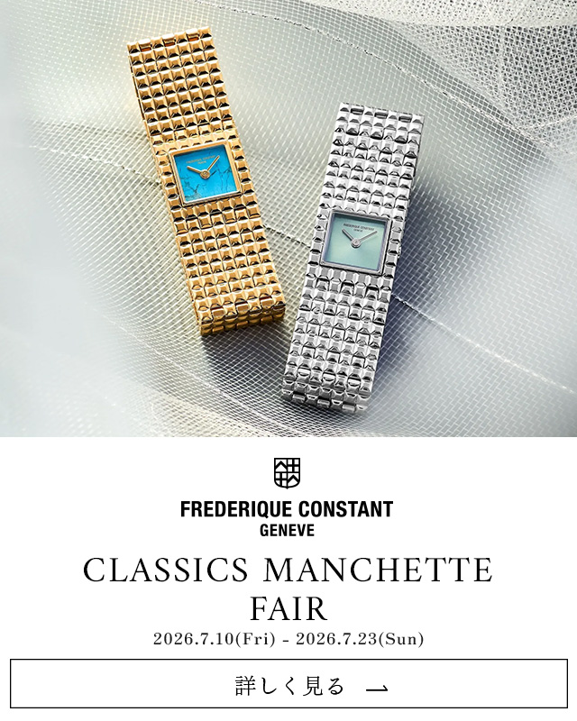 クラシック マンシェット フェア
